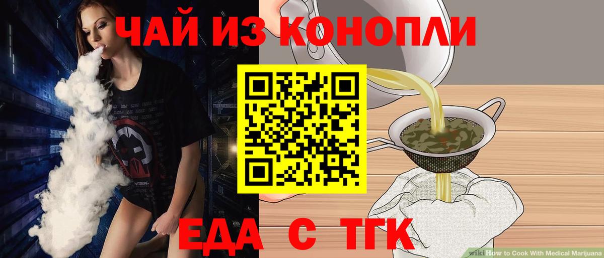 Кизляр  Печенье с ТГК конопля  Вход с VPN 
