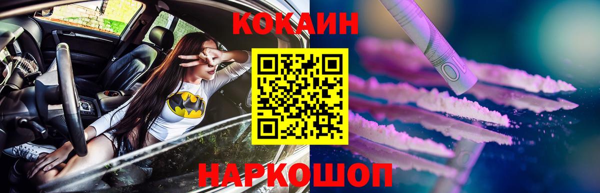 Кизляр  Cocaine FishScale  Вход с VPN  Cocaine Колумбийский 