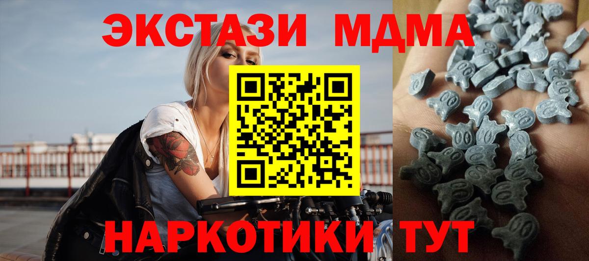ЭКСТАЗИ 300 mg  Экстази VHQ  shop наркотические препараты  Вход с VPN  Кизляр 