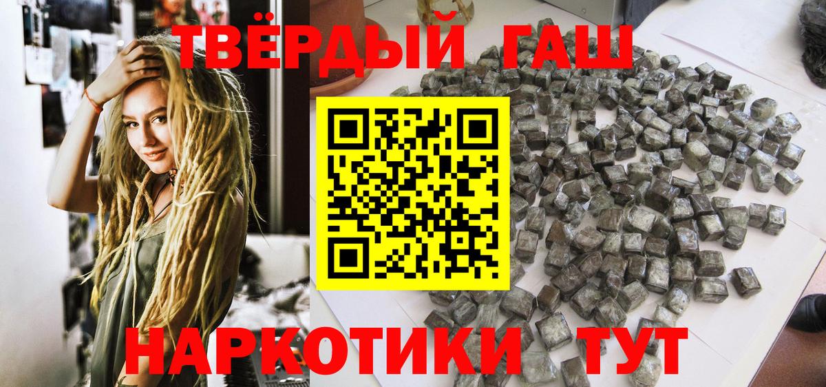 ГАШ Изолятор  ГАШИШ hashish  Кизляр  Вход с VPN 