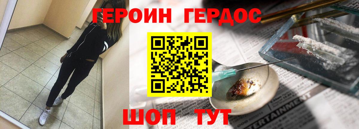 Героин гречка  Вход с VPN  Кизляр 