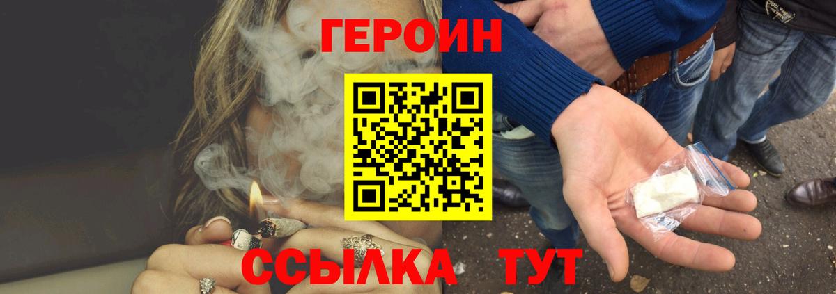 Героин белый Кизляр