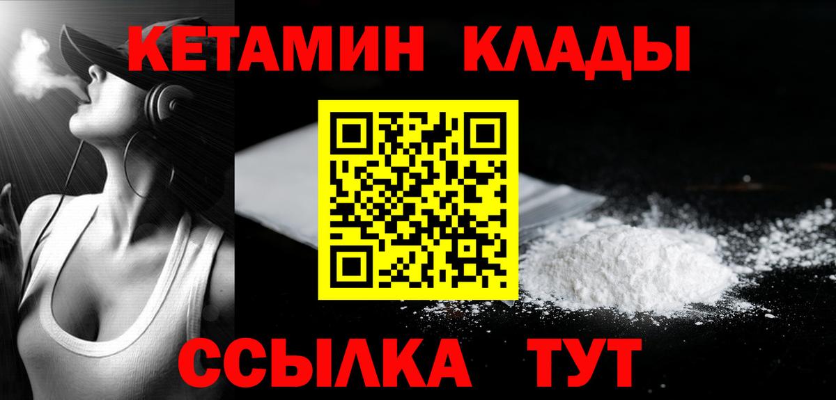 Кизляр  КЕТАМИН VHQ  дарк нет телеграм  Вход с VPN 