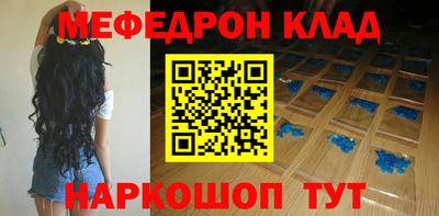 меф VHQ Заводоуковск