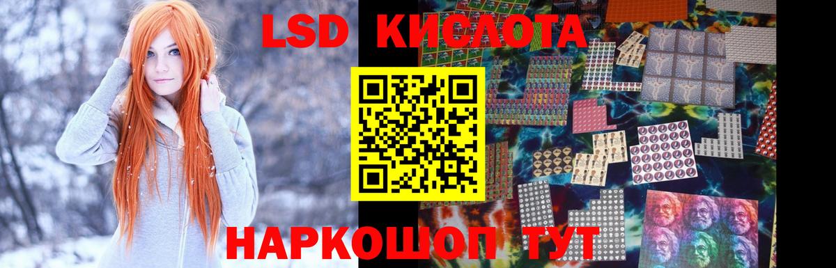 ЛСД экстази ecstasy  LSD-25 экстази кислота  Кизляр  Вход с VPN 