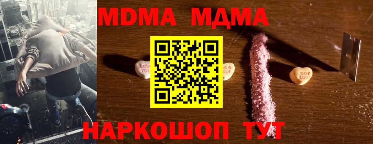 МДМА кристаллы Кизляр