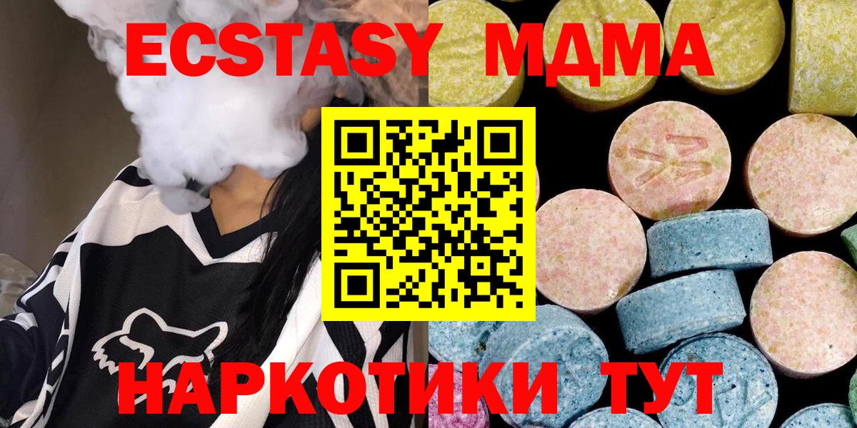 MDMA молли  Вход с VPN  МДМА молли  Кизляр 