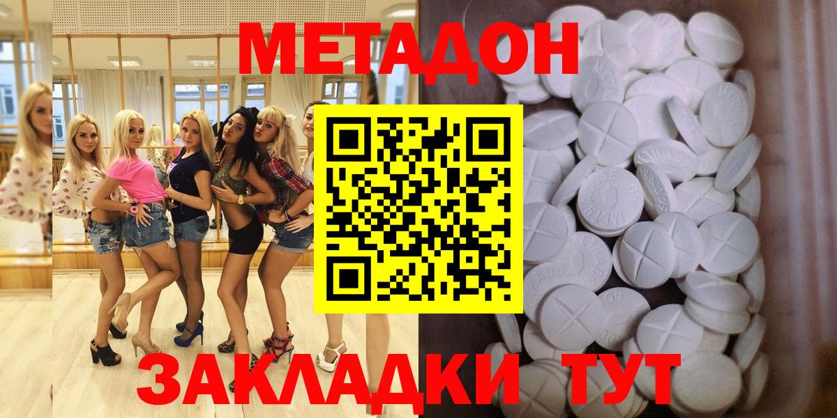 Метадон мёд  Метадон VHQ  blacksprut зеркало  Вход с VPN  Кизляр 