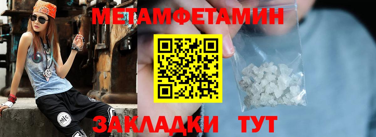 Метамфетамин Декстрометамфетамин 99.9% Кизляр