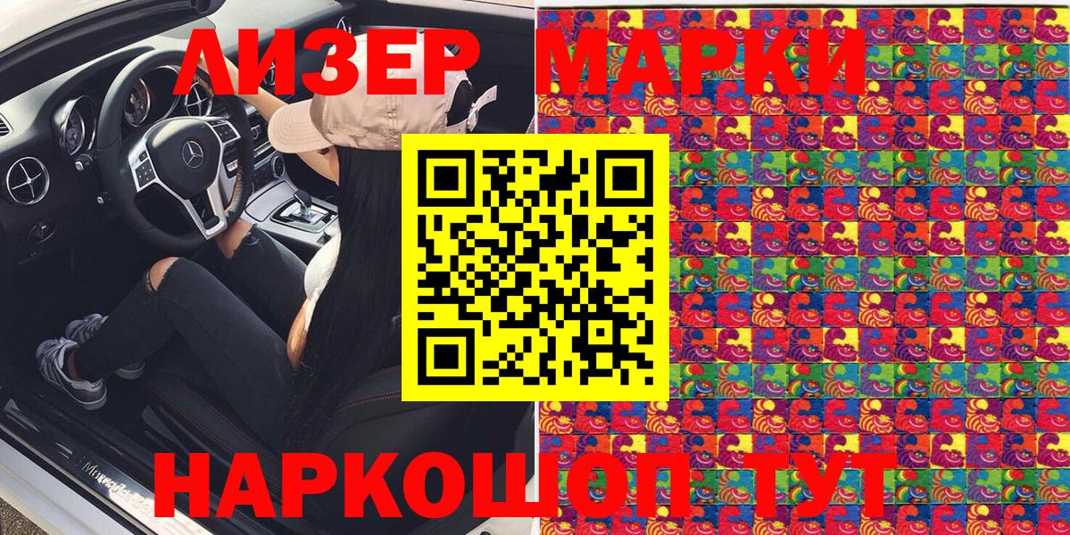 Марки N-bome 1500мкг  Марки N-bome  Кизляр  Вход с VPN  Марки N-bome 1500мкг 