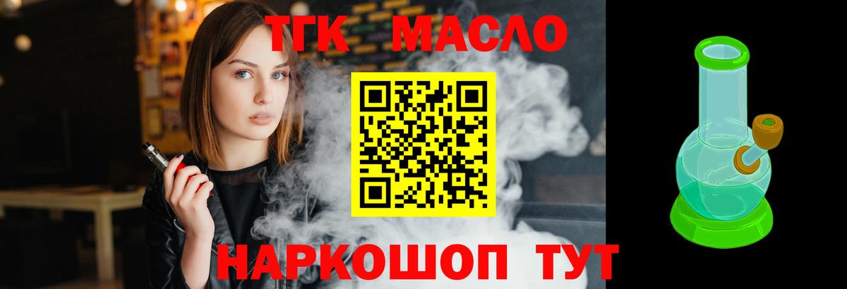 ТГК концентрат Кизляр
