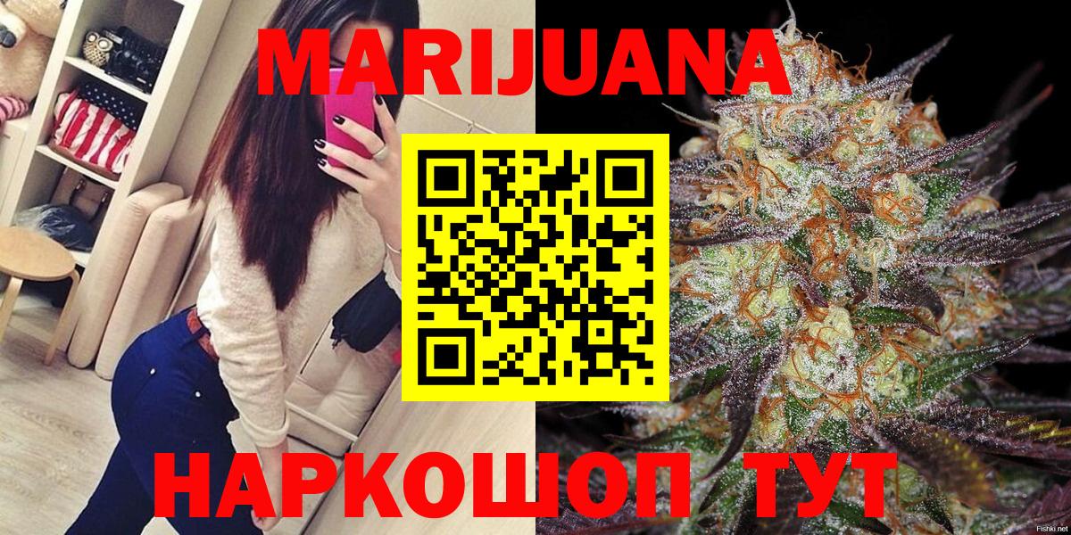 МАРИХУАНА семена Кизляр
